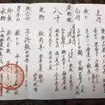 日本料理 新茶家 - 