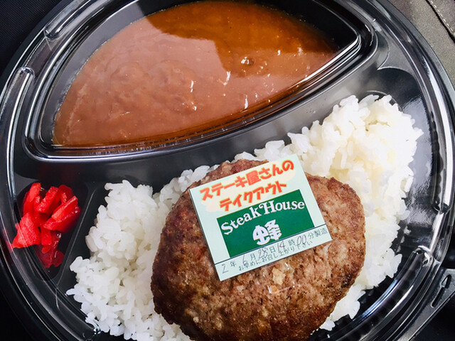 ステーキハウス 蜂 行橋店 ステーキハウス ハチ 行橋 ステーキ 食べログ ステーキハウス 蜂 行橋店 ステーキハウス ハチ 行橋 ステーキ 食べログ
