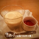 肉 もつ 土穂 - 自家製なめらかプリン