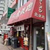 無鉄砲  大阪店
