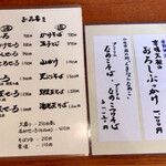 手打そば仁水 - 