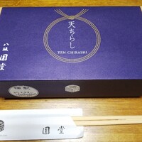 京都祇園 天ぷら八坂圓堂 - 