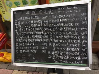 h Fukuen - 今週の定食も沢山あります