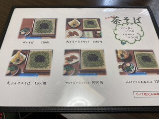 池本 - 