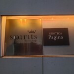 エノテカパージナ - 