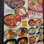 カルビ丼とスン豆腐専門店 韓丼 - メニュー