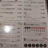 Rojiura Curry SAMURAI. 吉祥寺店