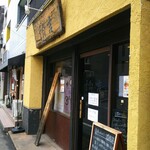 拉麺ノスゝメ 諭吉 - 