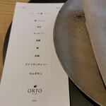 ORTO - コースメニュー