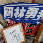 おかずや - 