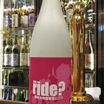 南部ビストロ うんめのす - 五橋　純大吟　桃色にごり