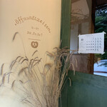 フライベッカーサヤ - 