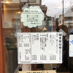 自家製手もみ麺 鈴ノ木 - 特製ラーメンとは、こういうことです。是非。