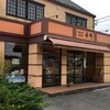 菓子工房 吉野 - 店舗前