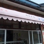 マロン - 