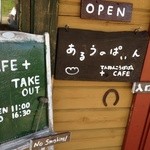 あるうのぱいん