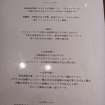 ビストロ ダイア - 