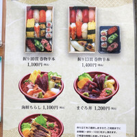 すし 堺 - ランチのテイクアウトメニュー