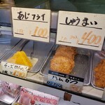 Amanoya Seinikuten - チーズはんぺんが高級品