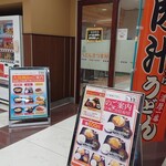 さつま屋 - 入口です