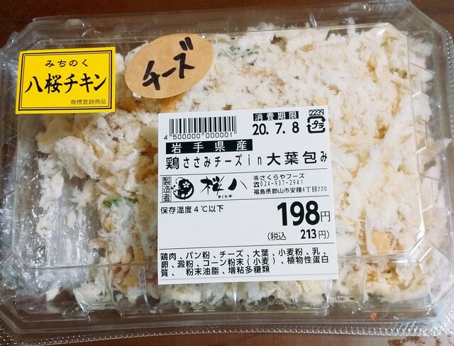 桜八 - 安積永盛（その他）の写真