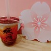 桜っ茶 神保町店
