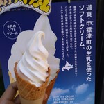 ミルクランドホッカイドウ→トウキョウ - 