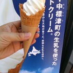 ミルクランドホッカイドウ→トウキョウ - 