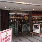 清江苑 - 店舗外。