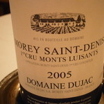 トラットリア・アルベロ - MOREY　SAINT-DENIS　DOMAINE　DUJAC　2005