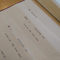 小判寿司 棚倉 - 