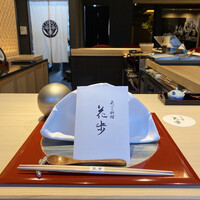 天ぷら料理 花歩 - 7月1日文月のコース