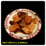 和風もつ料理 あらた - 