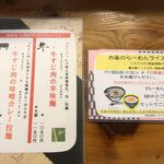 玉響 高浜店 - 玉響高浜店(愛知県高浜市)食彩品館.jp撮影