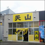 旭川ラーメン天山 - 