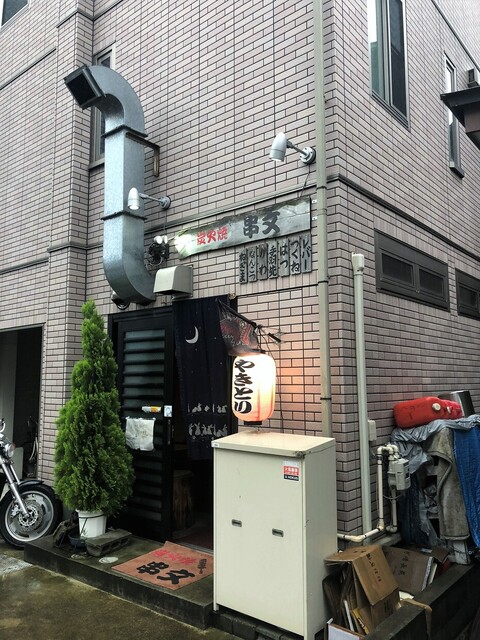 炭火焼  串文 - 陸前原ノ町（焼き鳥）の写真