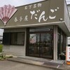 春子屋 バイパス店
