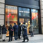 カカオサンパカ - 