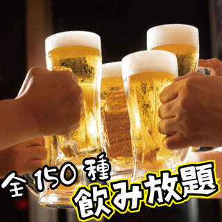 Over 200 kinds of rich drinks. All-you-can-drink is also popular♪