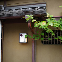 祇園 末友 - 
