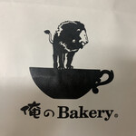 俺のBakery - 