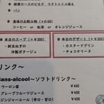 ビストロ・ル・シュマン - 