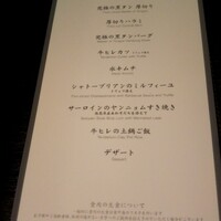 焼肉うしごろ 銀座並木通り店 - 