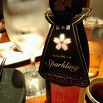 Okimi - スパークリング日本酒