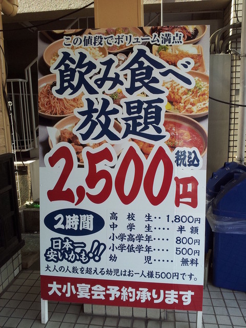 居酒屋のーてんき 神野店 呑 気 佐賀 居酒屋 食べログ