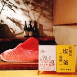 鮨 尚充 - 見せマグロ