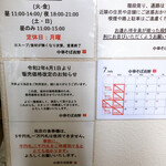 中華そば 髙野 - 