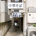 中華そば 髙野 - 