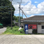 らーめん鎮 - 
