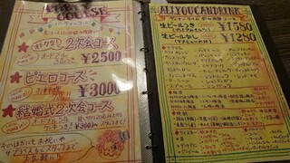 カフェ&ダイニングキッチン ピエロ - 最後のページには飲み放題コースなどが記載されています。